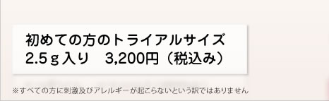 ハイドロキノン配合の低刺激性クリーム登場!