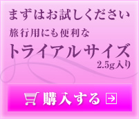 ハイドロキノン配合クリーム「SHINOぷりんせす」トライアルサイズを購入する