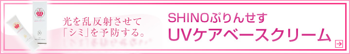 ハイドロキノン配合化粧品　UVケアベースクリーム